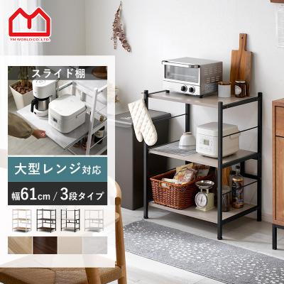 食器棚、レンジ台（色：グレー系）｜キッチン収納｜家具