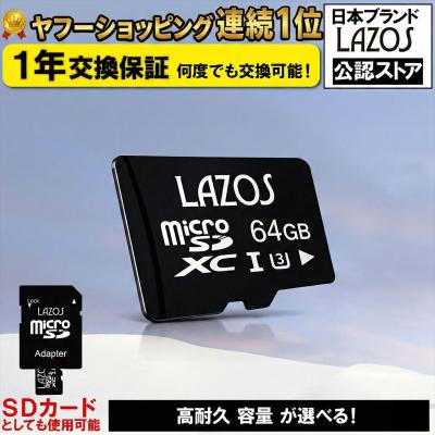MicroSDメモリーカード（容量：64GB）｜メモリーカード｜PCサプライ