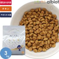 アーテミス アガリクスIS 小粒 3kg ドッグフード | albiot