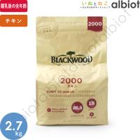 ブラックウッド 2000 ドッグフード 2.7kg | albiot