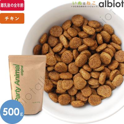 パーティアニマルのおすすめ人気商品一覧 通販 - Yahoo!ショッピング