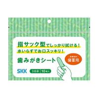 口腔ケア 介護 高齢者 歯みがきシート SKK 指サック型 10枚入×8個 四国紙販売 | 介護食品・介護用品のお店プライムケア