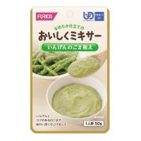 介護食 おいしくミキサー いんげんのごま和え 567805 5個セット ホリカフーズ | 介護食品・介護用品のお店プライムケア