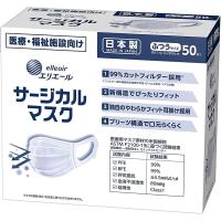 マスク 不織布 日本製 国産 エリエール 大王製紙 サージカルマスク ふつう 833081 50枚入×6個 | 介護食品・介護用品のお店プライムケア