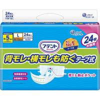 おむつ アテント テープ式 消臭効果付き 背モレ・横モレも防ぐ Lサイズ 24枚入×4袋 21000256 大王製紙 | 介護食品・介護用品のお店プライムケア