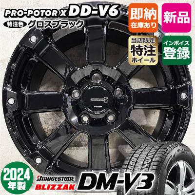 デリカ D5 スタッドレス　ブリザック　DM V3 215/70R16 楽天市場】デリカD5 エクストレイル スタッドレス ブリヂストン