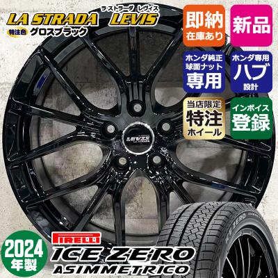 はちみつ　ピレリスタッドレス＋ホイールセット 楽天市場】ピレリ（スタッドレスタイヤ・ホイールセット｜タイヤ