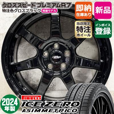スバルxv スタッドレスタイヤ ホイールセットの商品一覧 通販 スバルxv スタッドレスタイヤ ホイールセットの商品一覧 通販