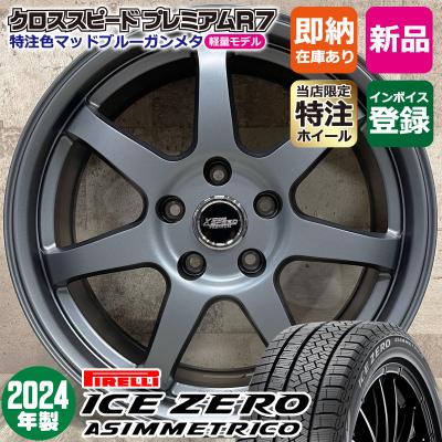 スバルxv スタッドレスタイヤ ホイールセットの商品一覧 通販 スバルxv スタッドレスタイヤ ホイールセットの商品一覧 通販