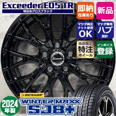 スタッドレスタイヤホイールセット cx-8の商品一覧 通販 - Yahoo スタッドレスタイヤホイールセット cx-8の商品一覧 通販 - Yahoo
