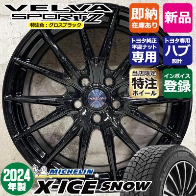 新型プリウス スタッドレスタイヤ(自動車 冬タイヤ、ホイール 新型プリウス スタッドレスタイヤ(自動車 冬タイヤ、ホイール