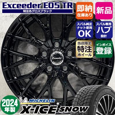 レヴォーグ スタッドレス 17インチのおすすめ人気商品一覧 通販