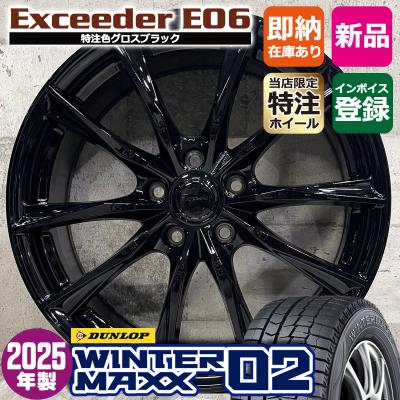 WINTER MAXX 自動車 冬タイヤ、ホイールセット｜タイヤ