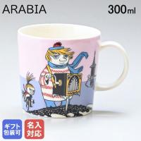 【名入れ可有料】 アラビア マグカップ 300ml ムーミンコレクション おしゃまさん トゥーティッキ TOO-TICKY 1019853 北欧 | Alevel(エイレベル)Yahoo!店