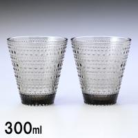 イッタラ タンブラー ペア カステヘルミ Kastehelmi 300ml リネン 1051121 | Alevel(エイレベル)Yahoo!店