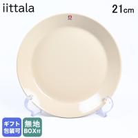 イッタラ ティーマ 21cm プレート 皿 Teema リネン 1059145 食器 | Alevel(エイレベル)Yahoo!店