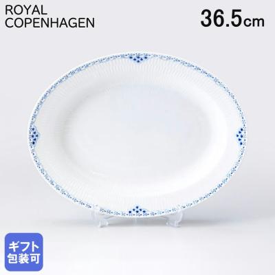 ロイヤルコペンハーゲン（皿の形：楕円皿）の商品一覧 通販 - Yahoo