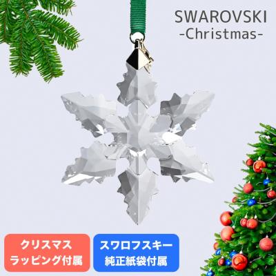 スワロフスキークリスマスオーナメントの商品一覧 通販 - Yahoo スワロフスキークリスマスオーナメントの商品一覧 通販 - Yahoo