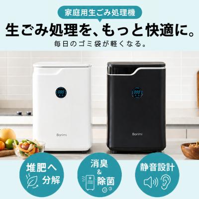 loofen 生ごみ処理機（キッチン家電、調理家電） | 家電 の商品一覧 