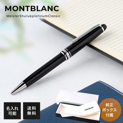 モンブラン マイスターシュテュックのおすすめ人気商品一覧 通販