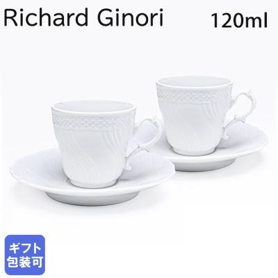 リチャードジノリRichard Ginoriベッキオホワイト スープカップセット リチャードジノリ スープカップのおすすめ人気商品一覧 通販 - Yahoo