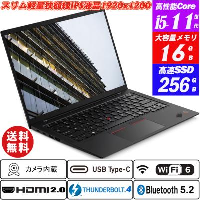 Lenovo - ★★ ThinkPad X1 Carbon  中古美品★★ ThinkPad X1 carbon 16gbのおすすめ人気商品一覧 通販 - Yahoo