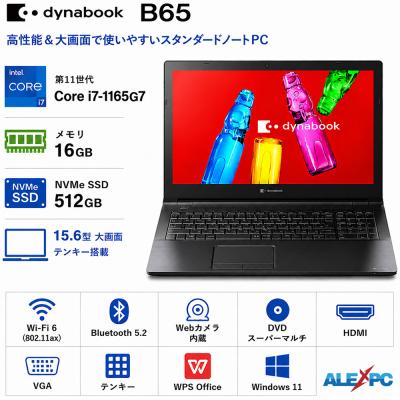dynabook b65 m（ノートパソコン本体） | スマホ、タブレット