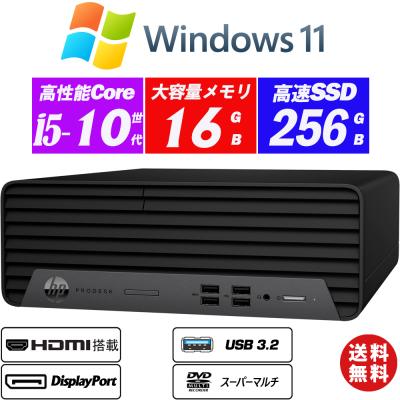 hp prodesk 400 g7（Windowsデスクトップ）｜デスクトップパソコン