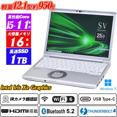 SV1（Let's note／ノートパソコン本体） | スマホ、タブレット