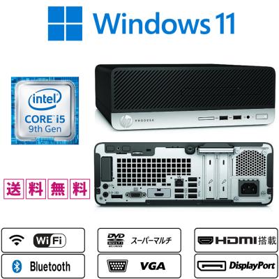 hp prodesk 400 g6のおすすめ人気商品一覧 通販 - Yahoo