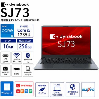 core i5 1235u（dynabook／ノートパソコン本体） | スマホ、タブレット
