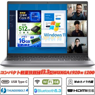 vostro 5320（Windowsノート）｜ノートパソコン | スマホ、タブレット