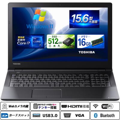 dynabook t45（OS種類：Windows 11 Pro）のおすすめ人気商品一覧 通販