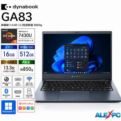dynabook r63 d（ノートパソコン本体） | スマホ、タブレット