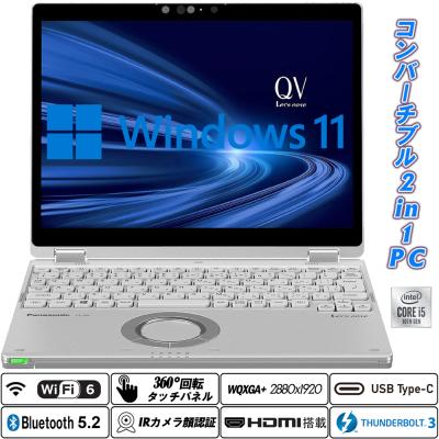 Let's note QV ノートパソコン本体｜スマホ、タブレット