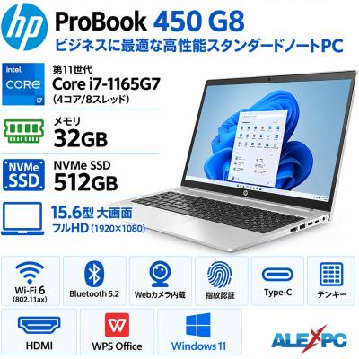 probook 450 g8（CPU種類：Core i7）のおすすめ人気商品一覧 通販