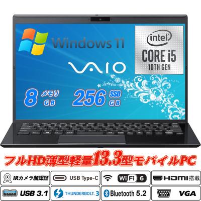 初心者でも安心の国産PC❗ VAIO Core i5 10世代 8G 256GB 第10世代 i5 vaioのおすすめ人気商品一覧 通販 - Yahoo!ショッピング