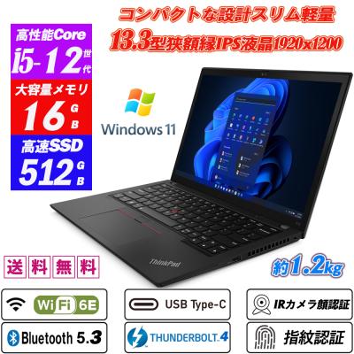 thinkpad x13 gen 3（Lenovo／Windowsノート）（Officeソフト：なし