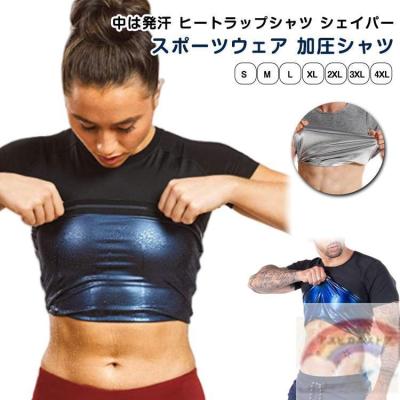 新品未使用！　ヒートラップTシャツ　 Mサイズ　2枚セット　大人気商品！ Amazon.co.jp: [HEATTRAP] 【爆汗滝汗サウナシャツ】 ヒート