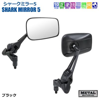 タナックス シャークミラー4の商品一覧 通販 - Yahoo!ショッピング