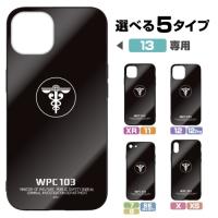 PSYCHO-PASS サイコパス３ グッズ 公安局 強化ガラスiPhoneケース iPhone 7・8・SE（第2世代） コスパ【予約/8月上旬】 | アリス古書店 Yahoo!ショップ