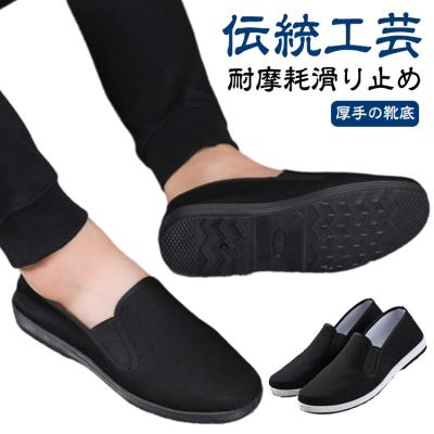 カンフーシューズ（メンズファッション） | ファッション のおすすめ