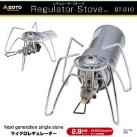 SOTO No:ST-310 レギュレーターストーブ シングルバーナー  コンパクト  調理 CB缶 ガス缶 キャンプ 登山 キャンプ飯 クッキング 防災 停電 | アリスモールYahoo!店