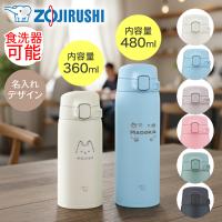 象印水筒 ZOJIRUSHI 360ml 象印 水筒 ボトル SUBA36 ステンレスマグボトル マグボトル SUBA36H プレゼント ギフト | アリスモールYahoo!店