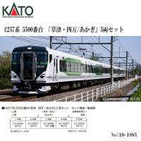 No:10-1884 KATO JR E257系5500番台「草津・四万/あかぎ」5両セット 鉄道模型 Nゲージ KATO カトー | アリスモール