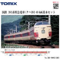 【HO】No:HO-9083 TOMIX 381系特急電車(クハ381-0)基本セット(6両) 鉄道模型 HOゲージ Nゲージ TOMIX トミックス | アリスモール