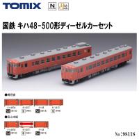 No:98118 TOMIX キハ48-500形ディーゼルカーセット(2両) 鉄道模型 Nゲージ TOMIX トミックス【予約 2024年5月予定】 | アリスモール