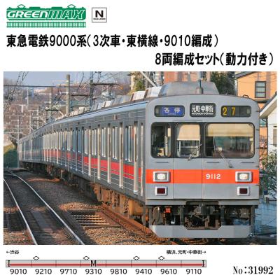 グリーンマックス 東急9000系 8両セット グリーンマックス グリーンマックス 東急電鉄9000系（3次車・東横線