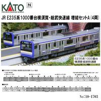 No:10-1703 KATO E235系1000番台 横須賀線・総武快速線 増結セットA（4両） 鉄道模型 Nゲージ KATO カトー 【予約 2024年6月予定】 | アリスモール