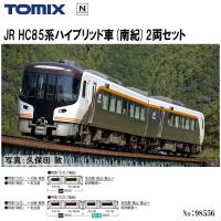 No:98556 TOMIX JR HC85系ハイブリッド車(南紀)セット(2両) 鉄道模型 Nゲージ TOMIX トミックス【予約 2024年6月予定】 | アリスモール